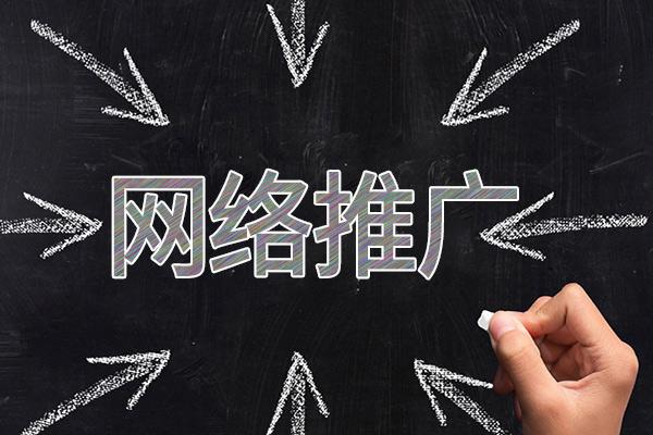 镇原网络推广公司介绍几个企业软文推广的发布平台